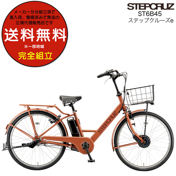 BRIDGESTONE（ブリヂストン） 電動自転車 電動アシスト自転車 26インチ