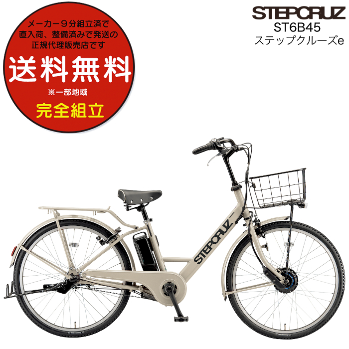 BRIDGESTONE（ブリヂストン） 電動自転車 電動アシスト自転車 26インチ