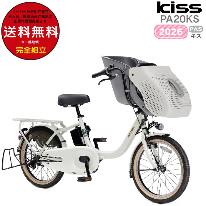 自転車 PA20KS」の人気商品一覧 | 安い商品を通販サイトから探す