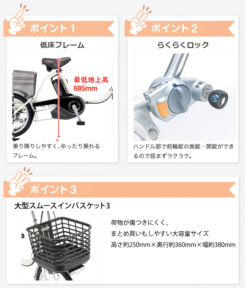 Panasonic（パナソニック） ビビ ライフ BE-FU831大人用三輪車