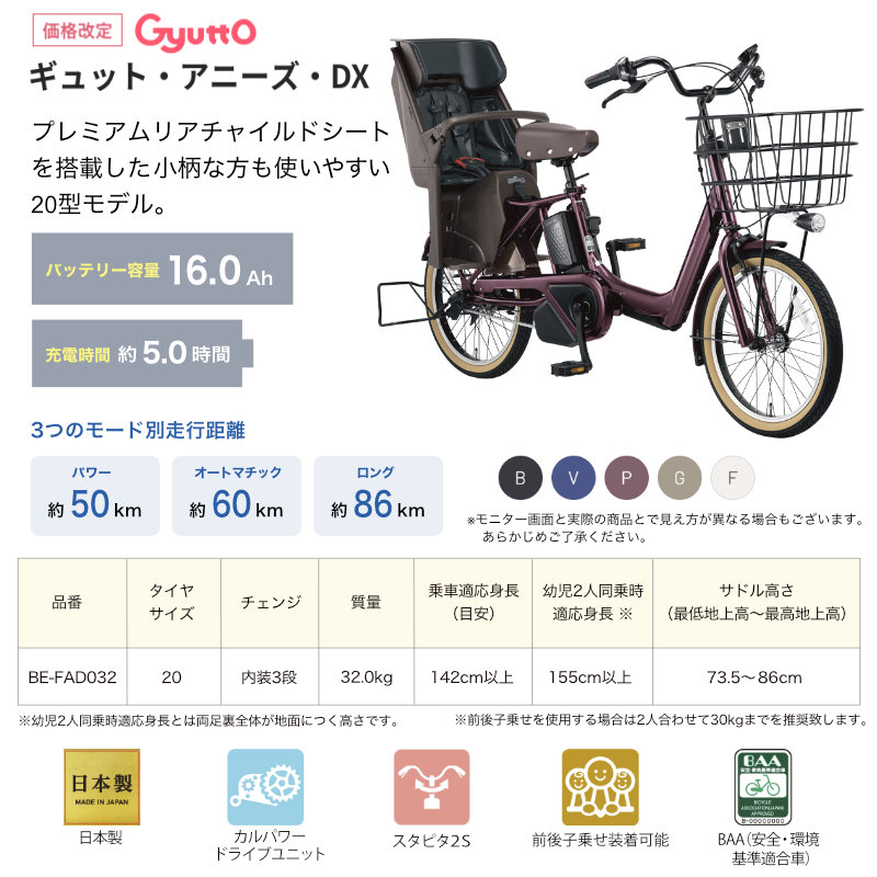 Panasonic（パナソニック） 送料無料 ※一部地域 2025年 ギュット