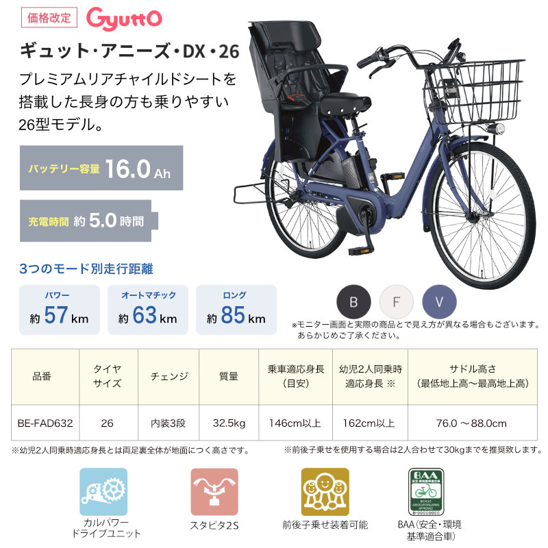 パナソニック子供乗せ自転車26インチ（自転車車体）｜自転車 | 車