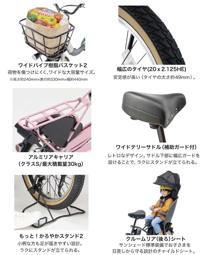 Panasonic（パナソニック） 電動アシスト自転車 2026年 ギュット