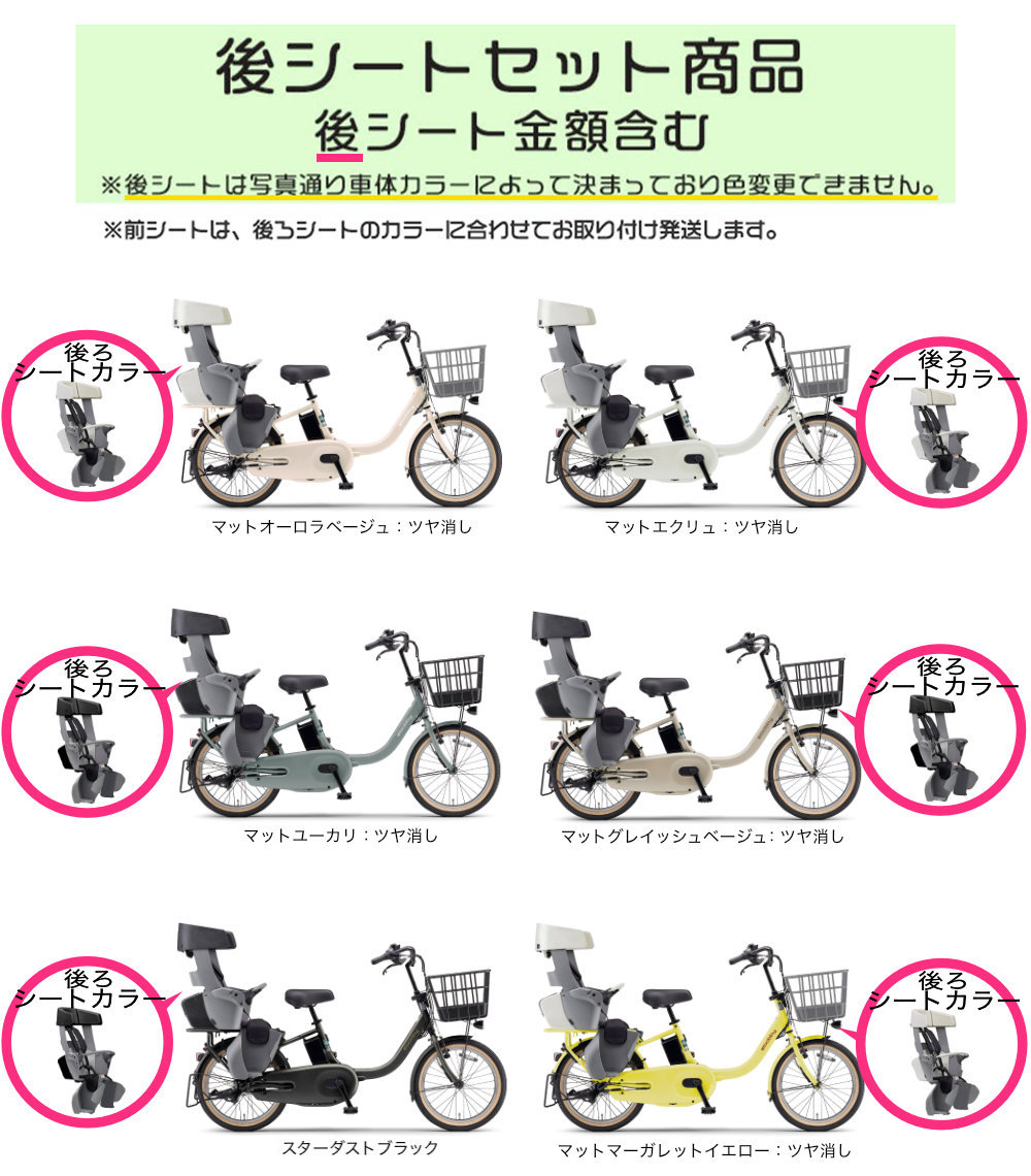 ヤマハ発動機 送料無料※一部地域 パス バビー PA20BB 2026年ヤマハ 20