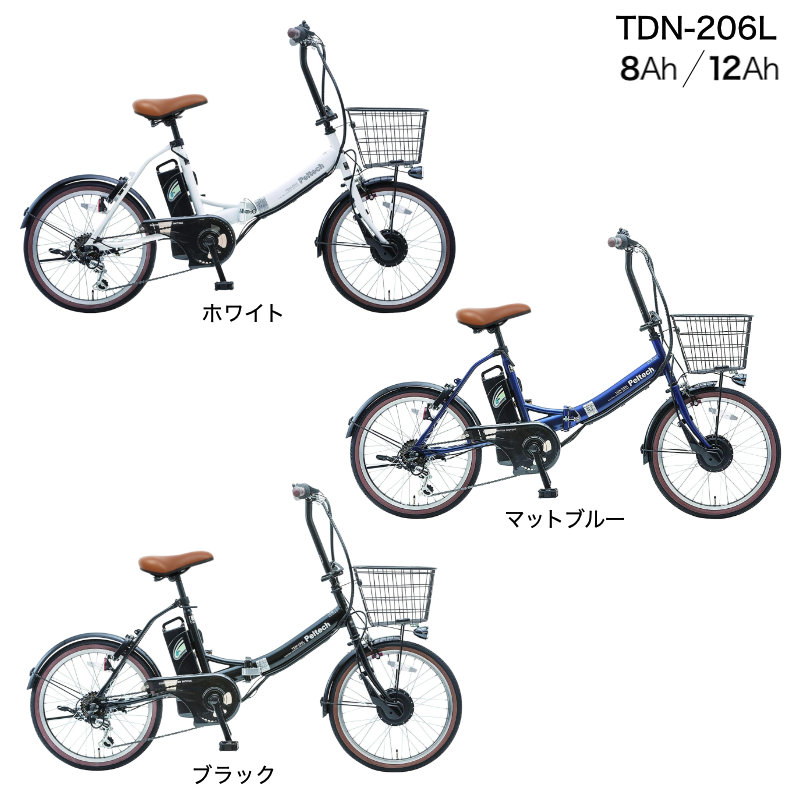 送料無料※一部地域 電動アシスト 折り畳み 自転車 TDN-206L ペルテック