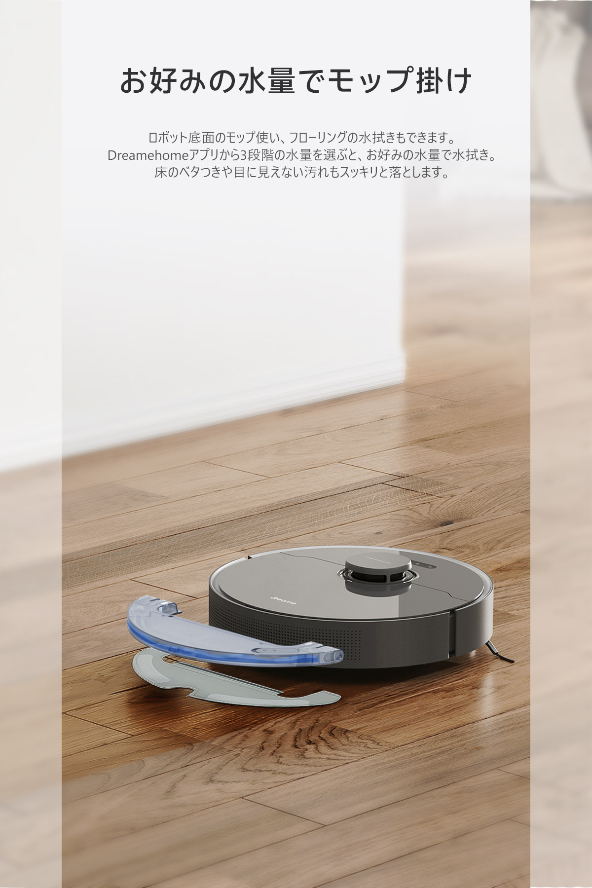 dreame ドリーミー D10s Plus ロボット掃除機 水拭き両用 自動ゴミ収集