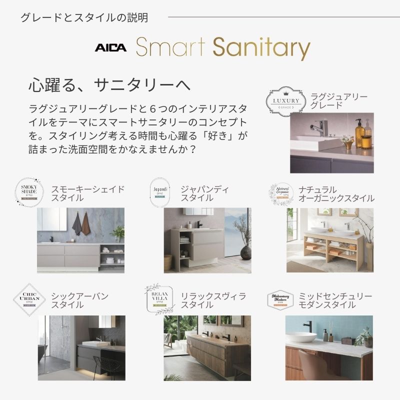 アイカ 洗面化粧台 スマートサニタリー Plan NO-03 W900×D450×H1900mm