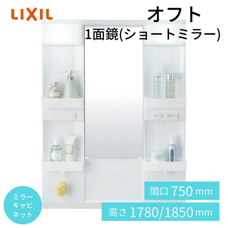 ミラー キャビネット 収納付き」の人気商品一覧 | 安い商品を通販