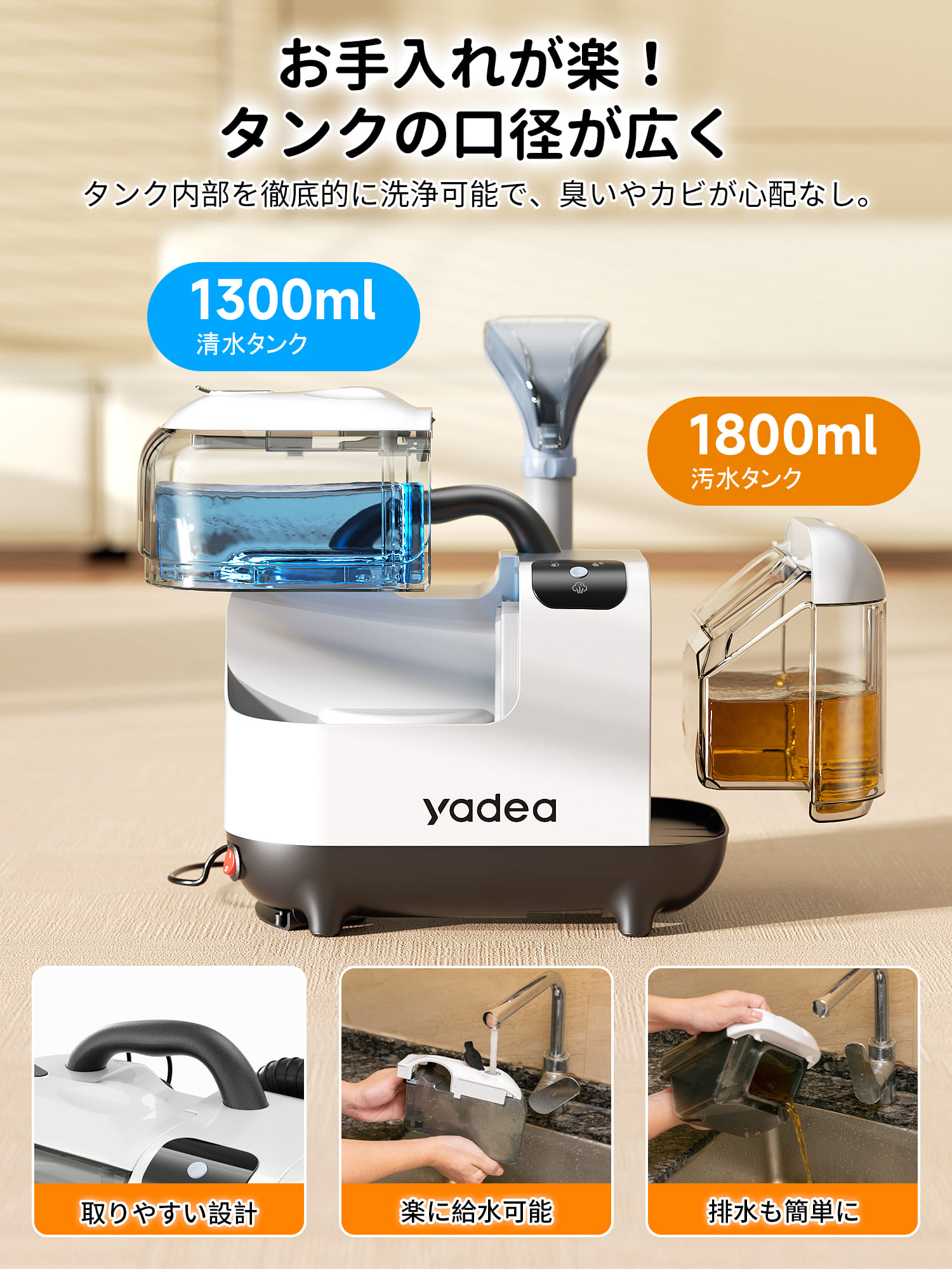 新春セール☆20,999円→18,999円~】【Yadea公式】カーペットクリーナー