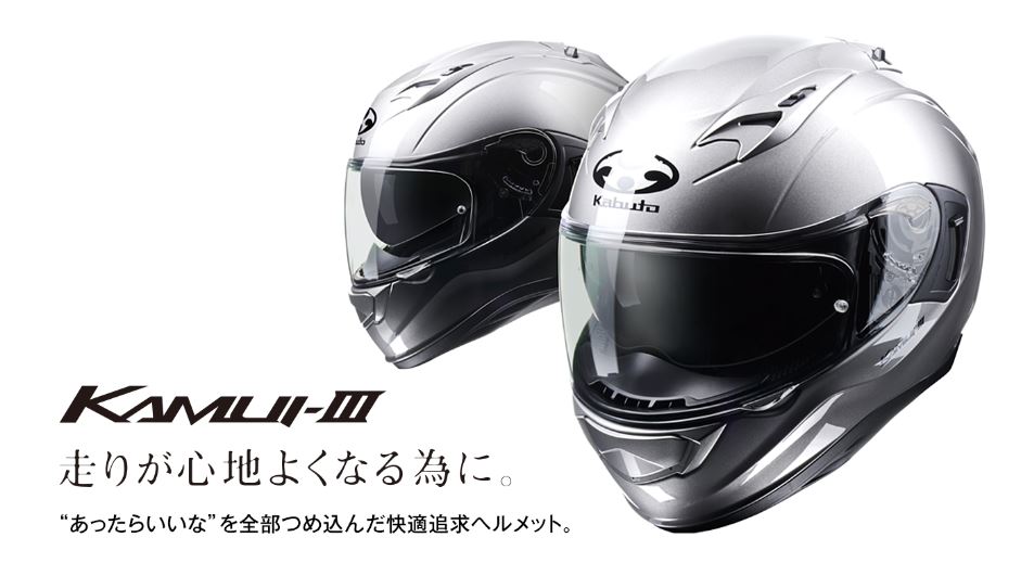 KAMUI-3 OGK KABUTO KAMUI 3 パールホワイト XL(61-62cm) ヘルメット