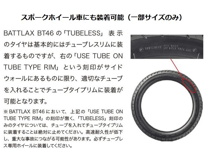 BATTLAX BRIDGESTONE BT46 100/90-19 M/C 57H TL フロント 正規品