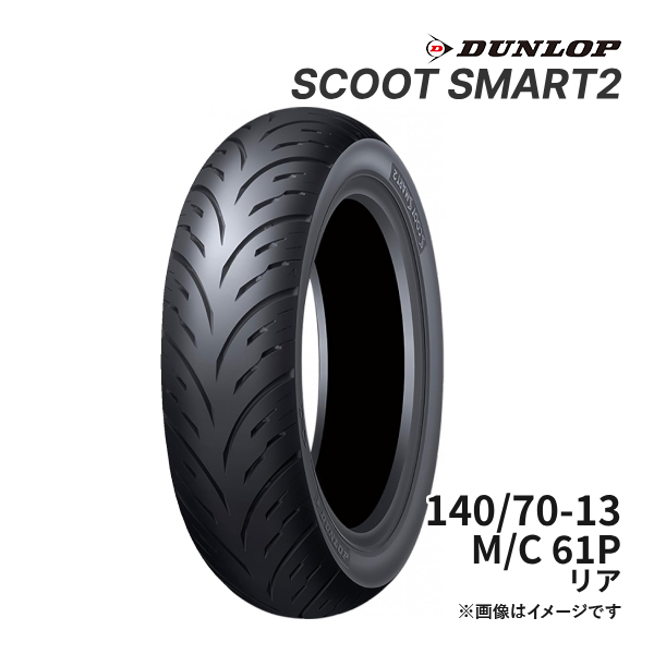 DUNLOP（ダンロップ） DUNLOP SCOOT SMART2 140/70-13 M/C 61P リア