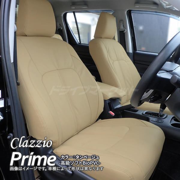 Clazzio（クラッツィオ） プライム ET-1683 トヨタ シエンタ シート