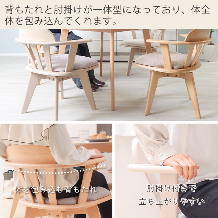 ヤマソロ 3/1マデ最大P還元！ ダイニングチェア 回転 肘付き 2脚セット