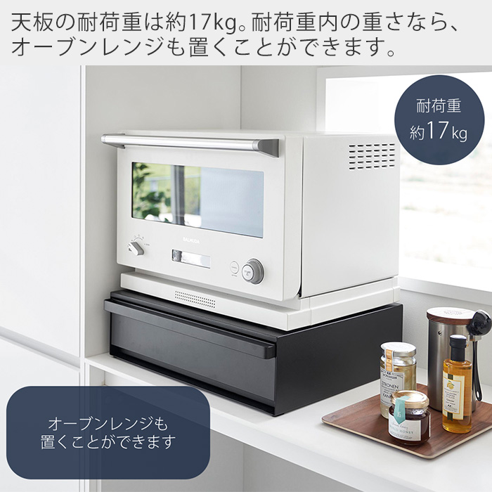 tower 山崎実業 公式 タワー ツーウェイ キッチン家電下引き出し