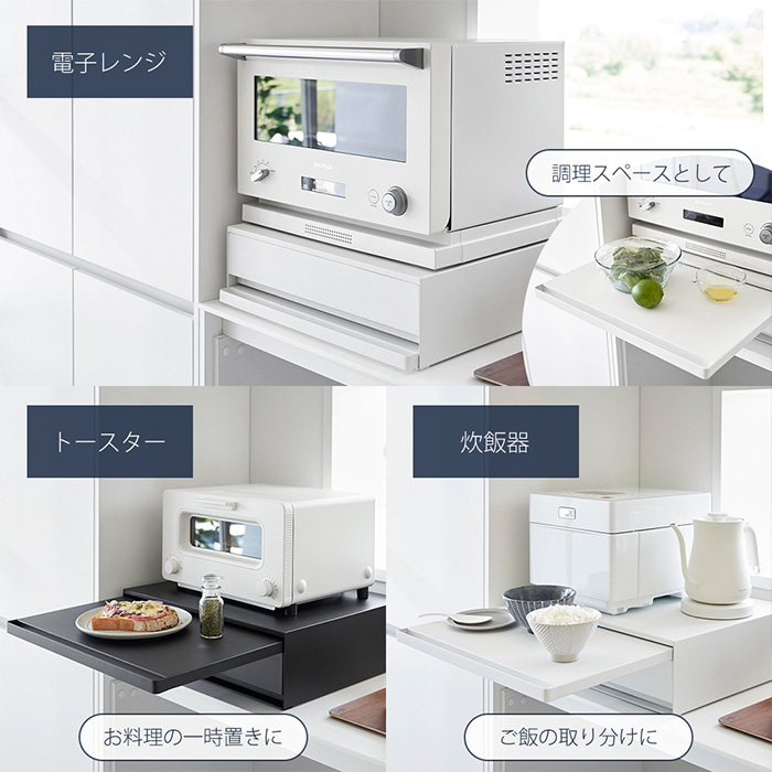 tower 山崎実業 公式 タワー ツーウェイ キッチン家電下引き出し