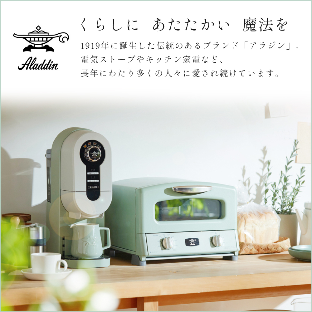 アラジン（Aladdin） (豪華2大特典) グラファイト ミニグリラー