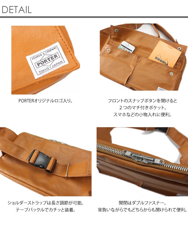 ポーター フリースタイル ウエストバッグ 707-07147 PORTER FREE STYLE
