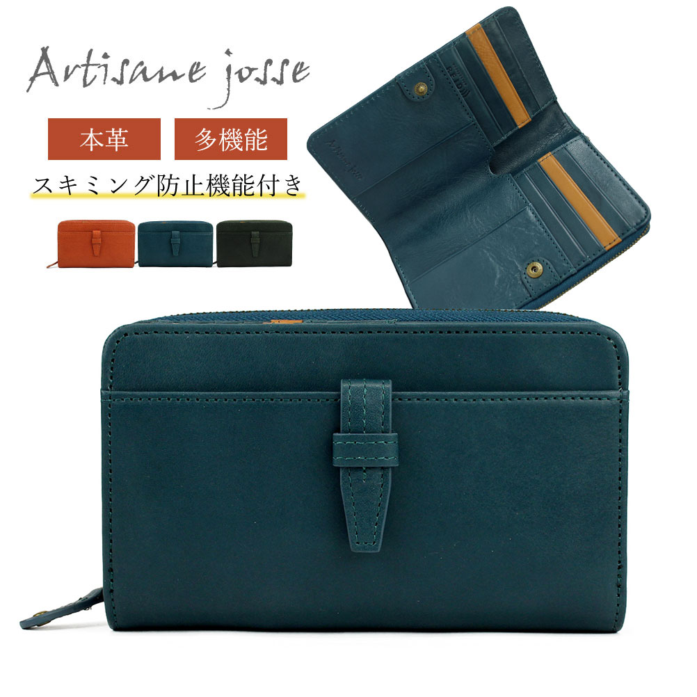 Artisane josse（アルティザンヌ・ジョゼ） 二つ折り財布 レディース