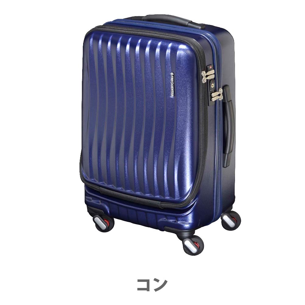 FREQUENTER（フリクエンター） スーツケース ストッパー付き キャリー