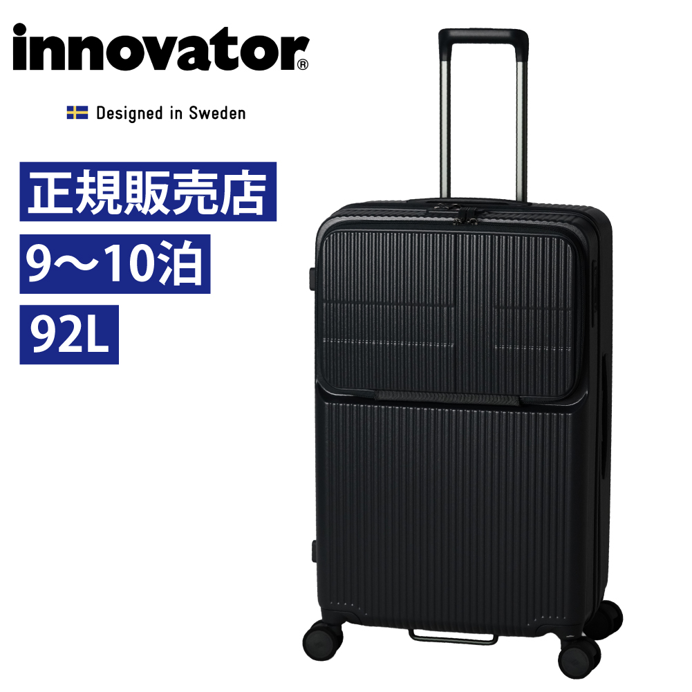 innovator（イノベーター） ノベルティ付 スーツケース innovator