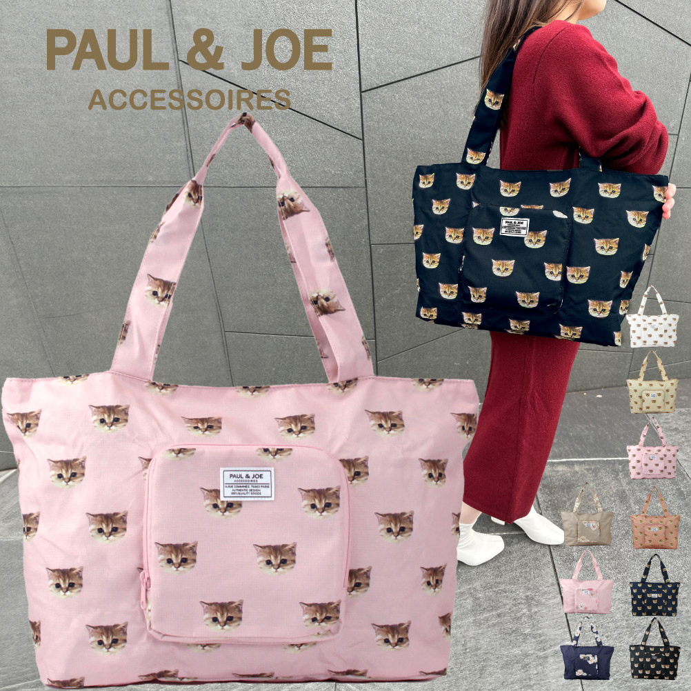 PAUL & JOE ACCESSOIRES（ポールアンドジョーアクセソワ） ポール