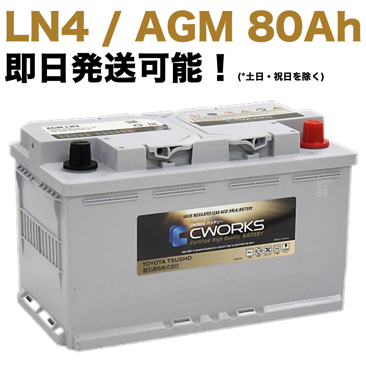 MINI（ミニ） 【保証付】新品 バッテリー L4 AGM 80Ah MINI F60 ワン