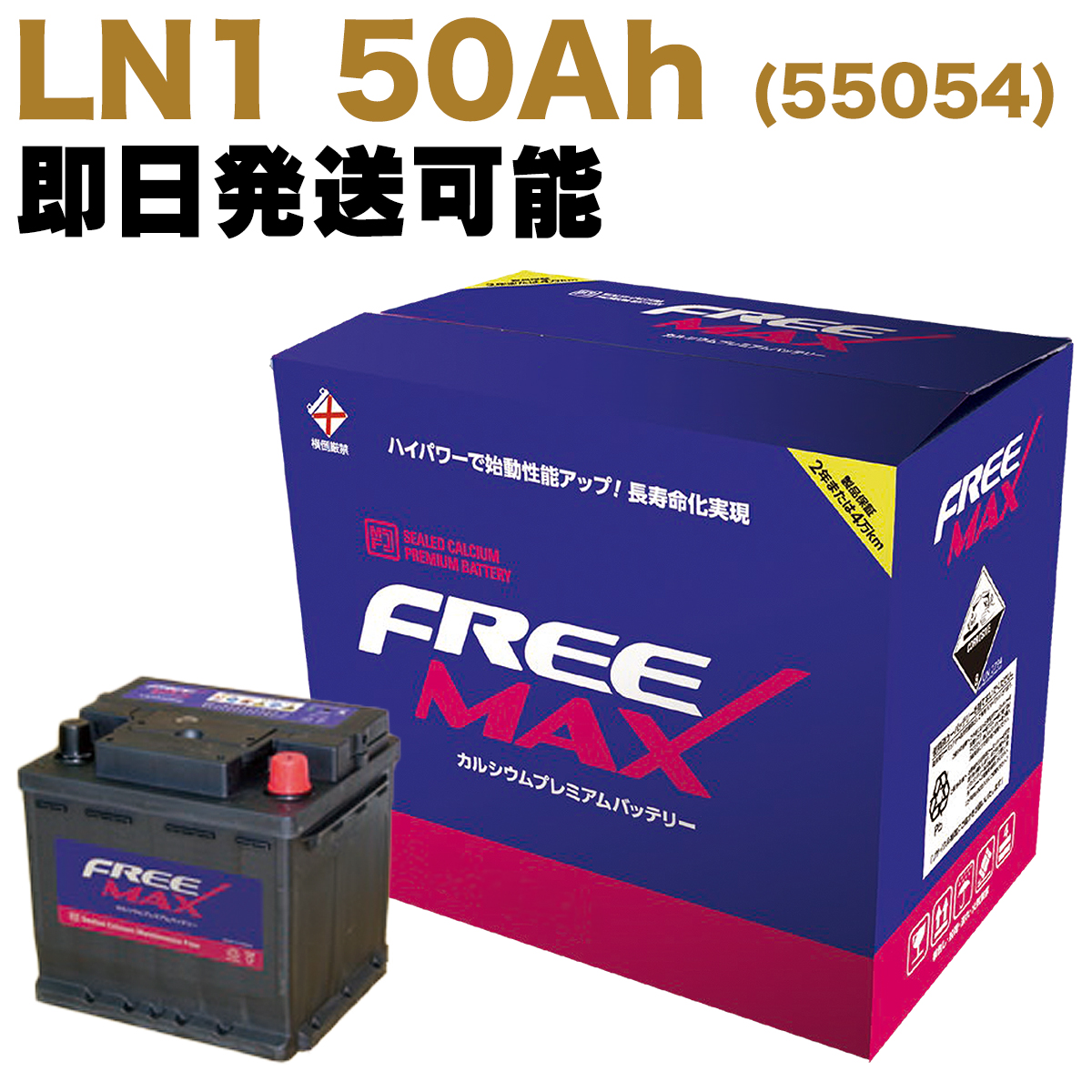 トヨタ（TOYOTA） 【保証付】新品 バッテリー LN1 ヤリス(YARIS) 5BA