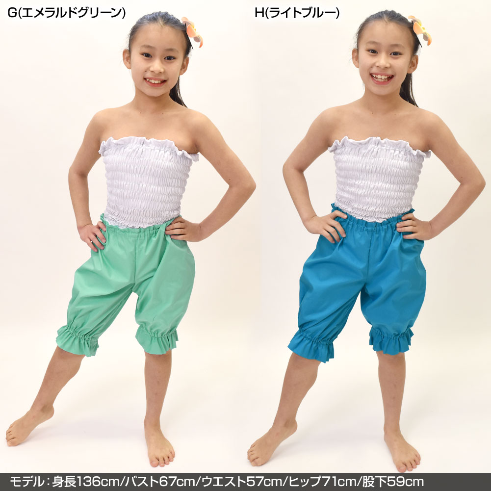 フラダンス衣装 キッズ フラダンスパンツ アンダーパンツ ケイキ 無地