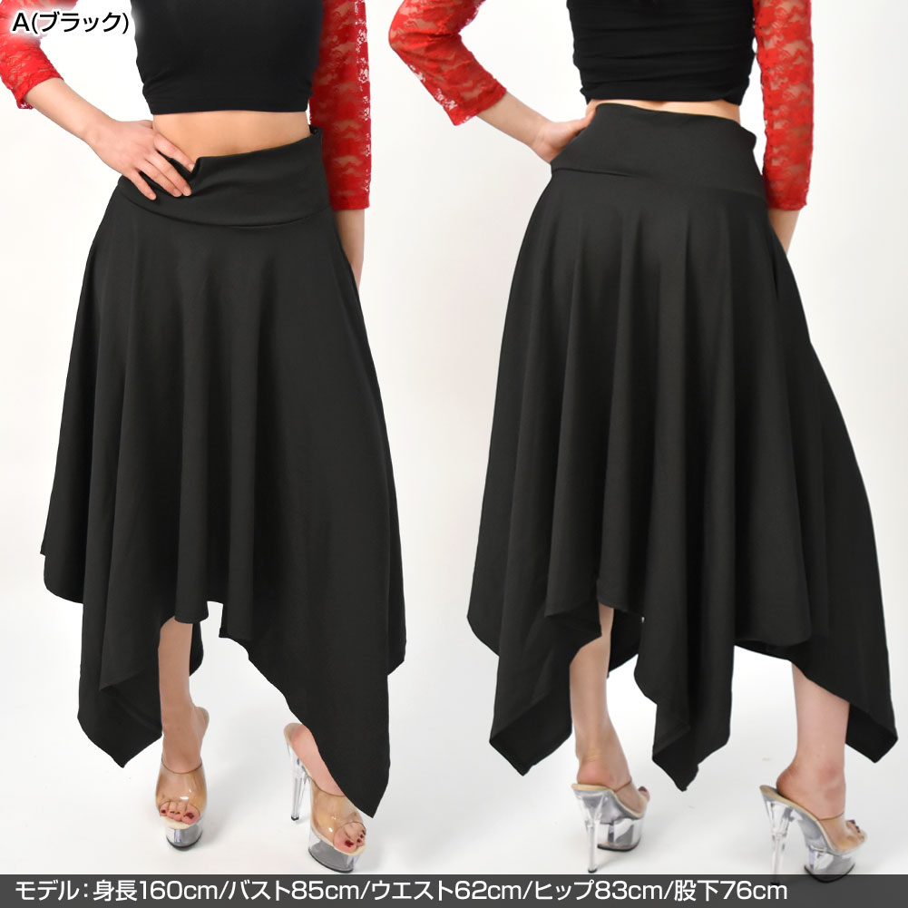 アシンメトリー スカート ロングスカート ダンススカート ミモレ丈