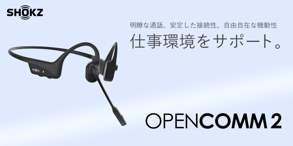 Shokz（ショックス） OpenRun USB-C / OpenRun Mini USB-C 骨伝導