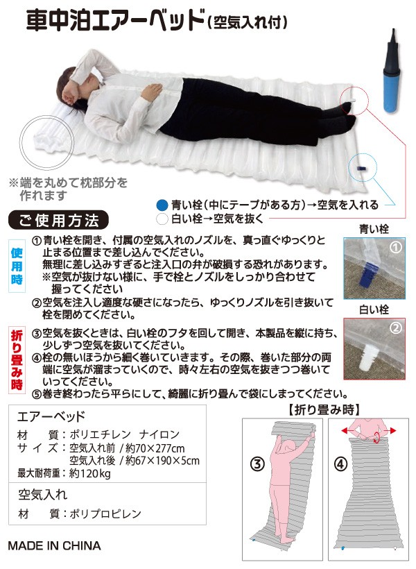 山善（YAMAZEN） エアベッド 2個セット 車中泊グッズ YAP-3 空気入れ