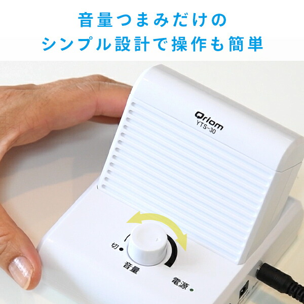 山善（YAMAZEN） 有線 手元スピーカー ボリュームダイヤル搭載 5m