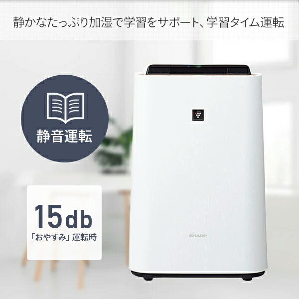 SHARP（シャープ） 空気清浄機 花粉対策 加湿器 小型 プラズマ