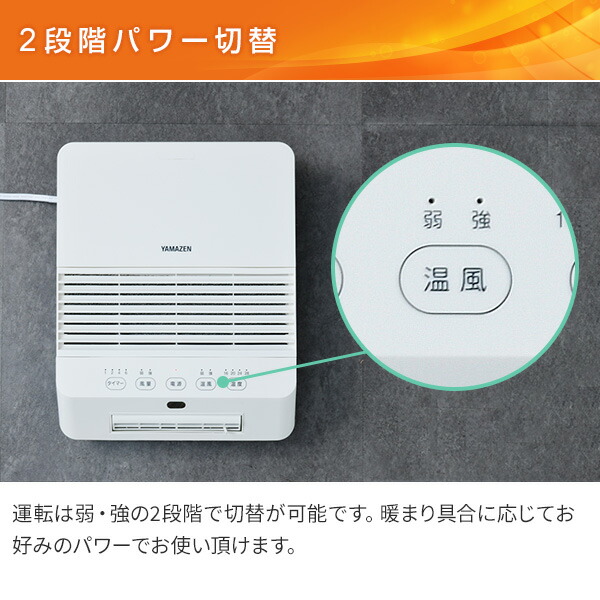 山善（YAMAZEN） ヒーター 壁掛け 大風量セラミックヒーター 脱衣所