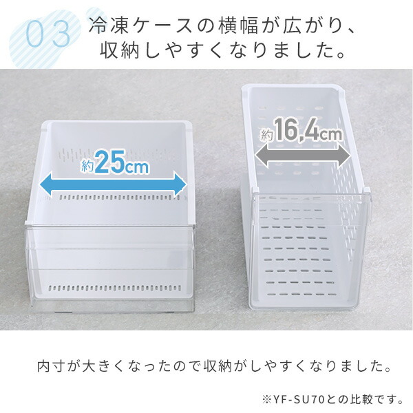 山善（YAMAZEN） 冷凍庫 スリム 小型 家庭用 70L 幅40cm以下 霜取り