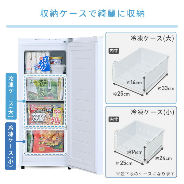 山善（YAMAZEN） 冷凍庫 スリム 小型 家庭用 70L 幅40cm以下 霜取り