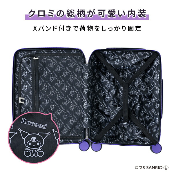 スーツケース キャリーケース TSAロック 軽量 サンリオ クロミちゃん S