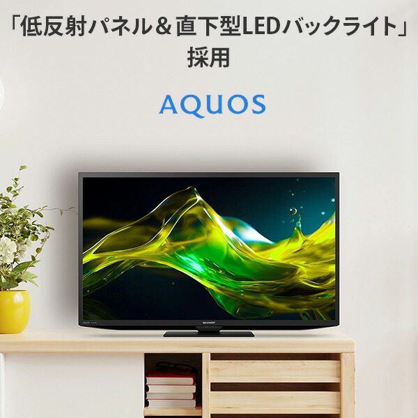 SHARP（シャープ） アクオス AQUOS 32V型 ハイビジョン液晶テレビ 32型