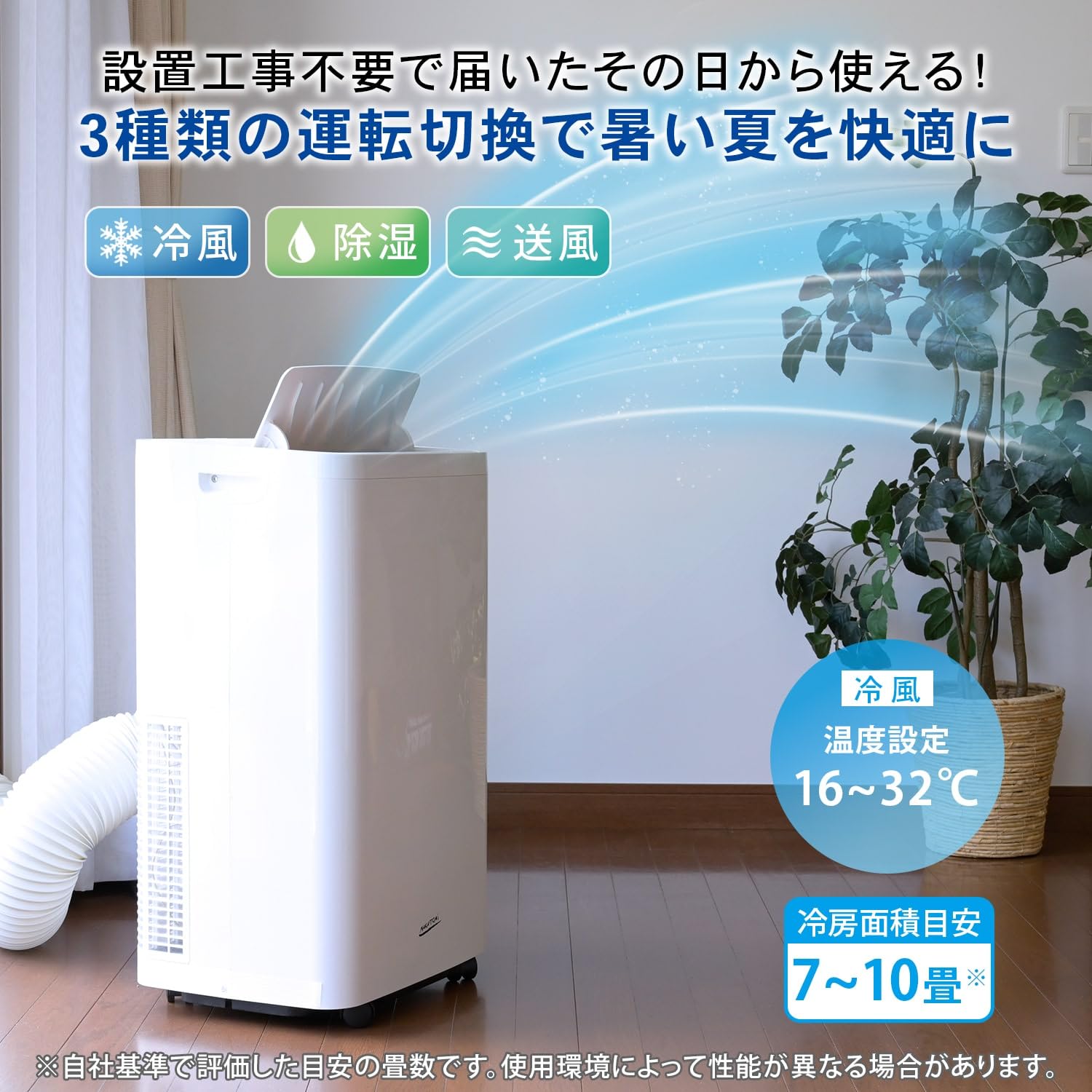 ナカトミ スポットクーラー ポータブルエアコン 移動式エアコン 冷房