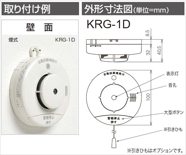 3個セット 火災報知器 電池 火災警報器 住宅用火災警報器 煙感知器