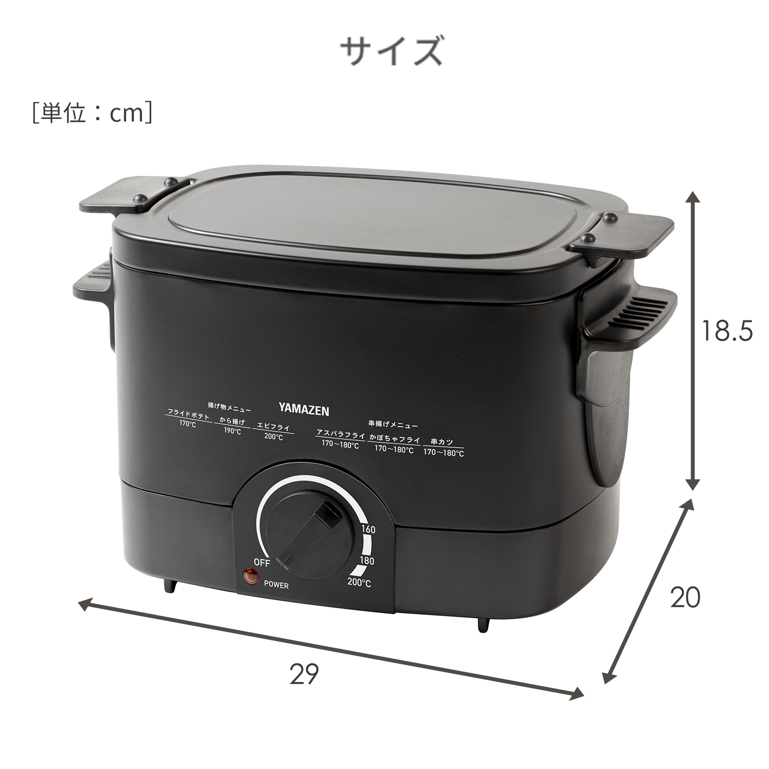 山善（YAMAZEN） フライヤー 電気フライヤー 卓上フライヤー 家庭用