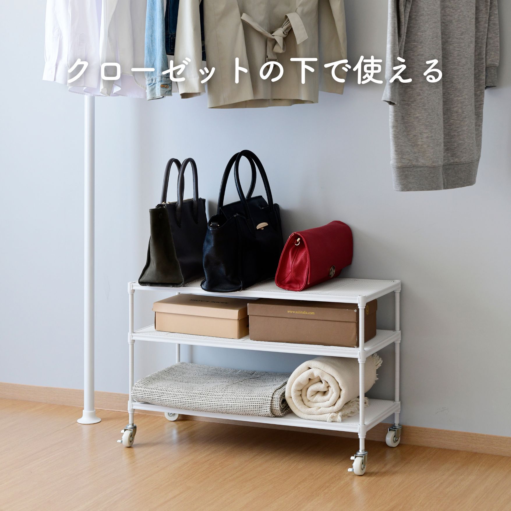 山善（YAMAZEN） 頑丈 スチールラック 押入れラック キャスター付き