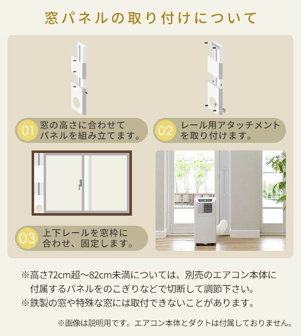 テラス窓用パネル テラス窓用取付枠 延長窓枠 高さ220cmまで対応 YCWP