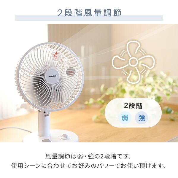 山善（YAMAZEN） 扇風機 卓上扇風機 左右首振り 18cm 切タイマー 風量2