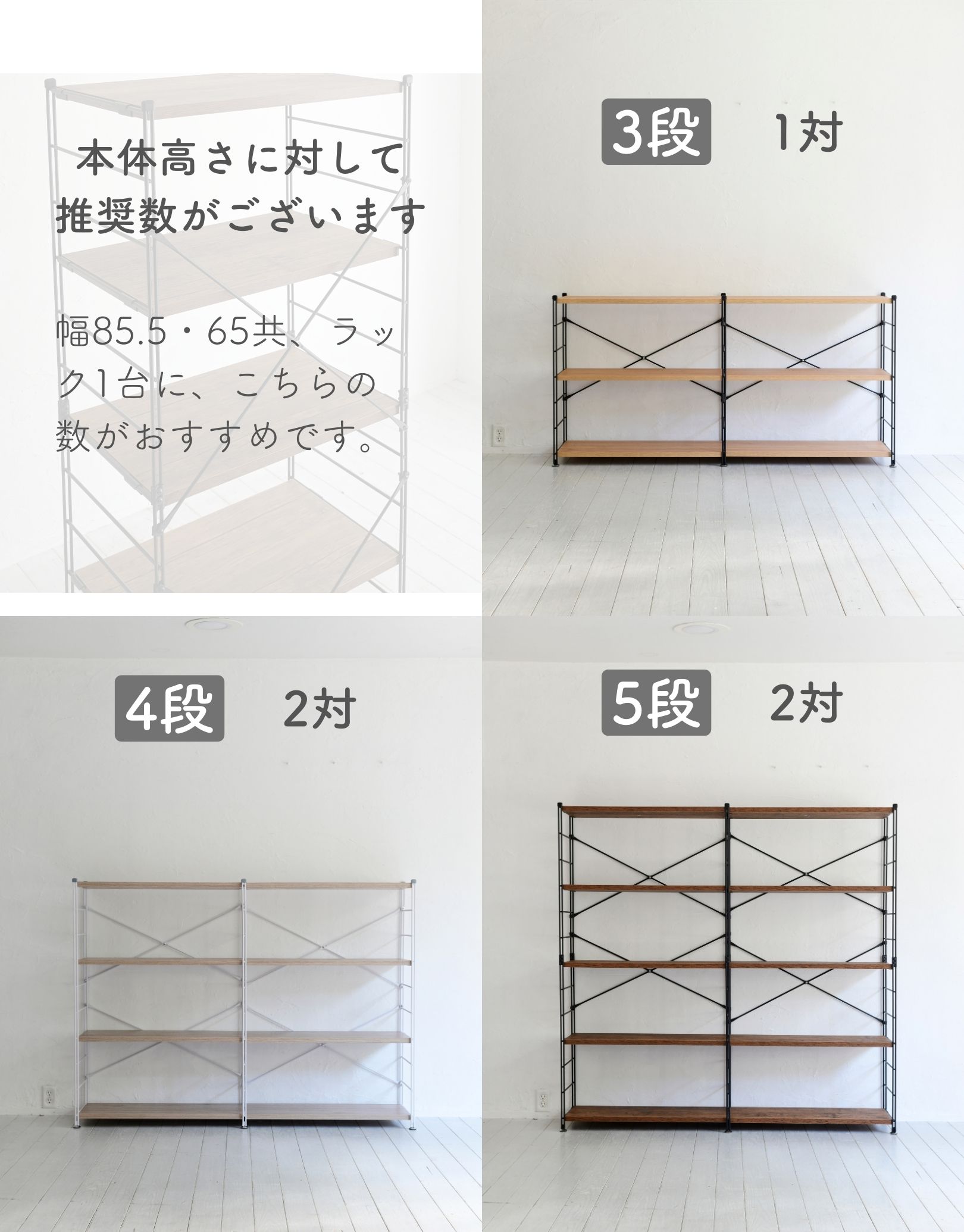 クロスバー 補強バー 幅65用 MWSX-865 ウッドシェルフ専用 パーツのみ