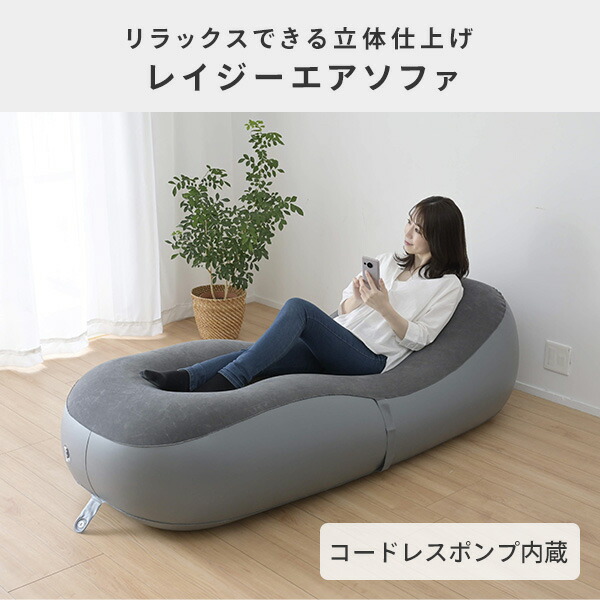 山善（YAMAZEN） エアーベッド コードレスポンプ内蔵 レイジーエア