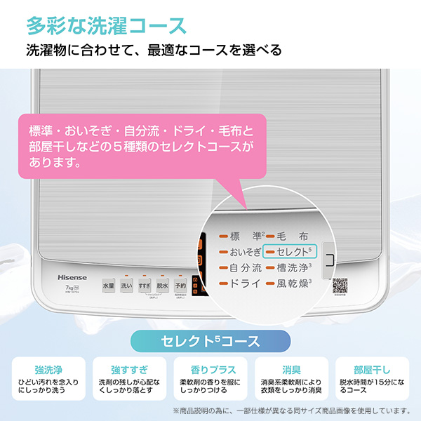 ハイセンス（HISENSE） 洗濯機 一人暮らし 7kg 小型 全自動洗濯機 縦型