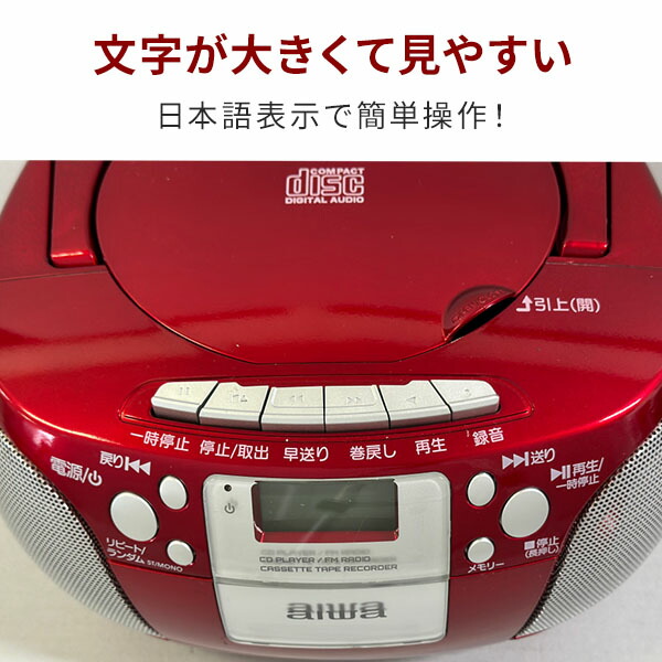 アイワ aiwa CDラジカセ FMラジオ カセットレコーダー CDプレーヤー