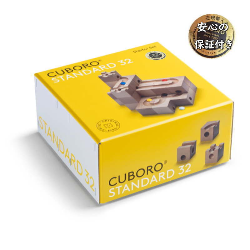 cuboro キュボロ スタンダード32 オリジナル遊び方作例付き 正規輸入品